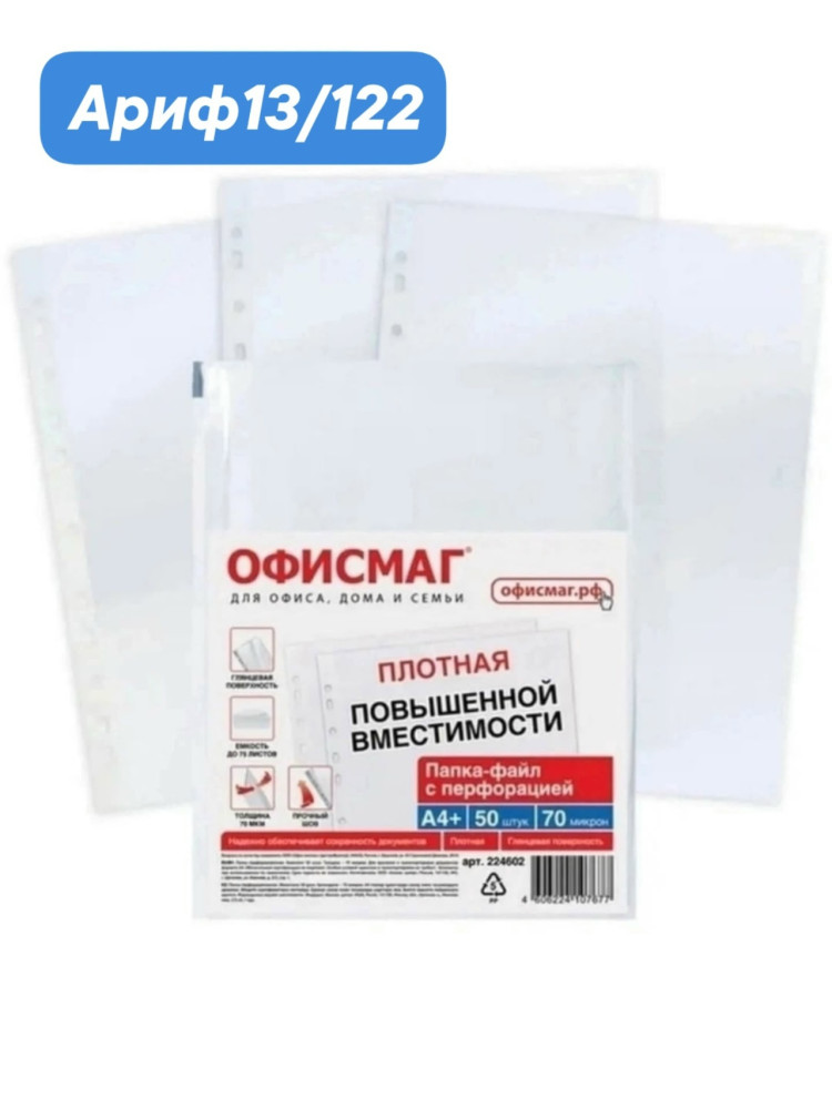 Папки-файлы купить в Интернет-магазине Садовод База - цена 150 руб Садовод интернет-каталог