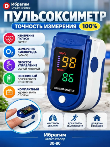 Пульсоксиметр САДОВОД официальный интернет-каталог