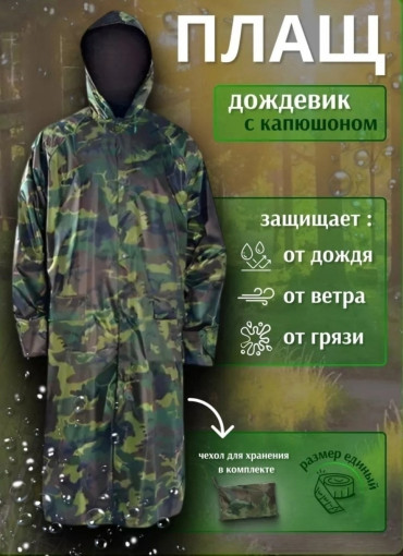 ДОЖДЕВИК САДОВОД официальный интернет-каталог