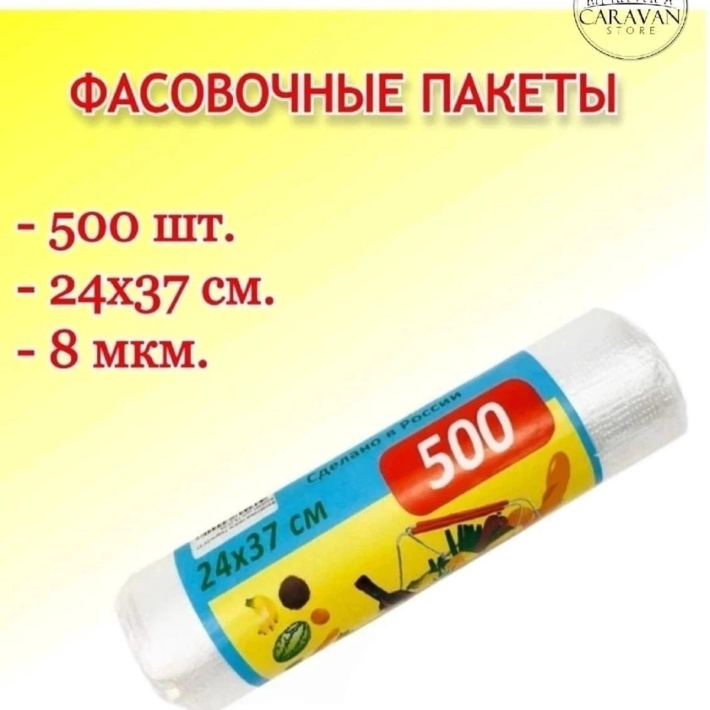 пакеты купить в Интернет-магазине Садовод База - цена 70 руб Садовод интернет-каталог