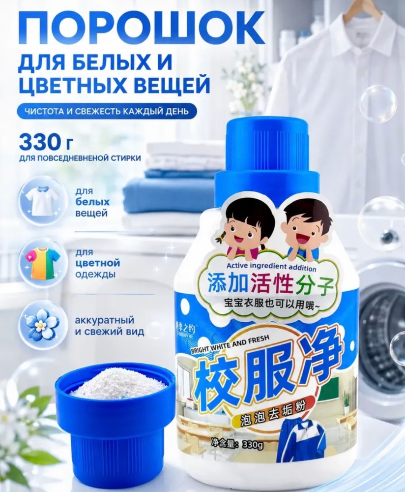 Порошок купить в Интернет-магазине Садовод База - цена 150 руб Садовод интернет-каталог