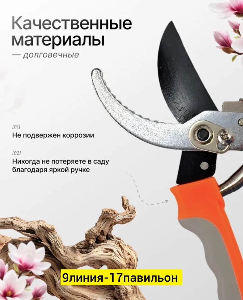 секатор купить в Интернет-магазине Садовод База - цена 180 руб Садовод интернет-каталог