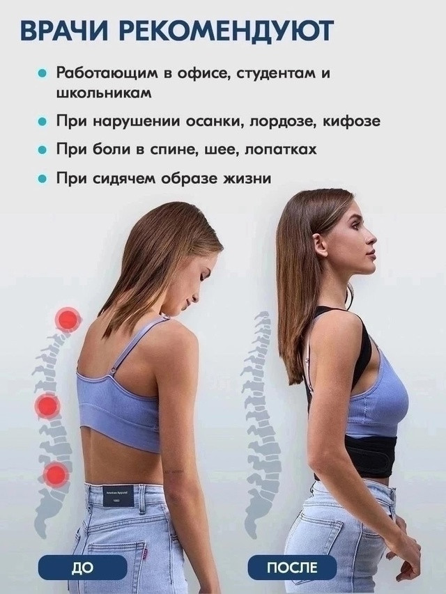 Корсет ортопедический купить в Интернет-магазине Садовод База - цена 199 руб Садовод интернет-каталог