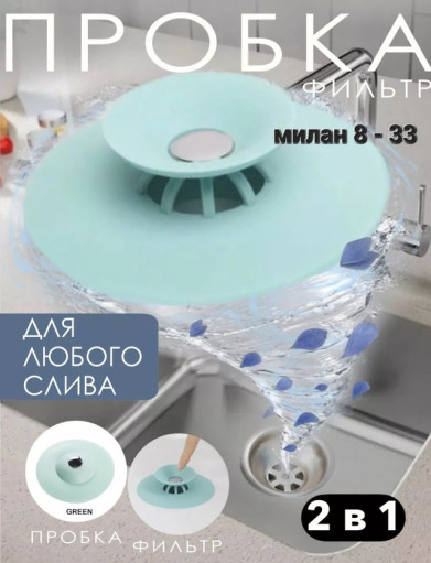 Ситечко для раковины САДОВОД официальный интернет-каталог