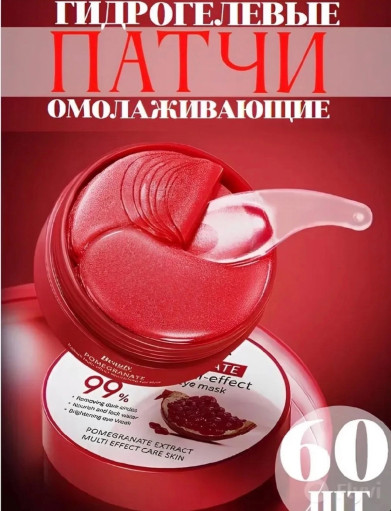 Патчи для глаз САДОВОД официальный интернет-каталог