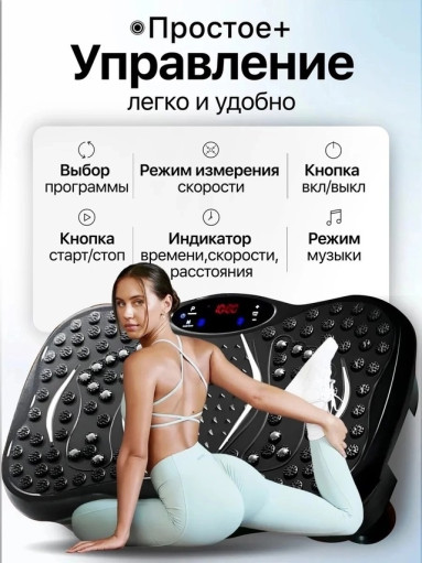виброплатформа для похудения САДОВОД официальный интернет-каталог