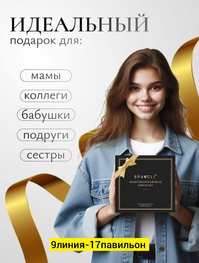 Крем для рук и бальзам для губ купить в Интернет-магазине Садовод База - цена 150 руб Садовод интернет-каталог