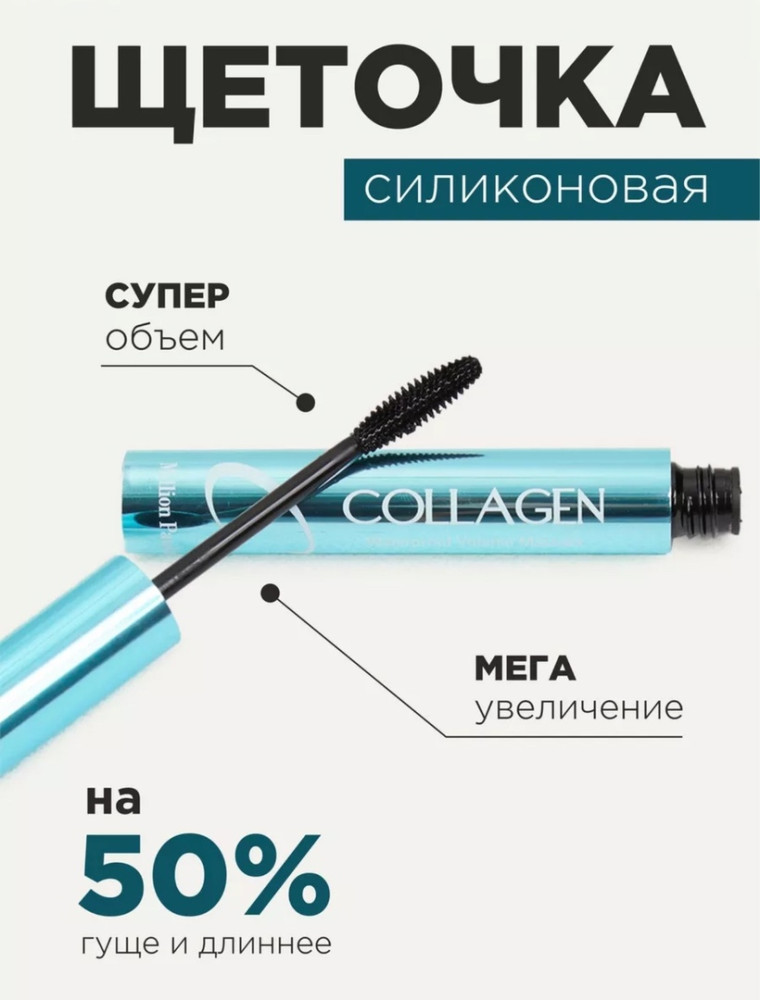 Тушь набор купить в Интернет-магазине Садовод База - цена 480 руб Садовод интернет-каталог