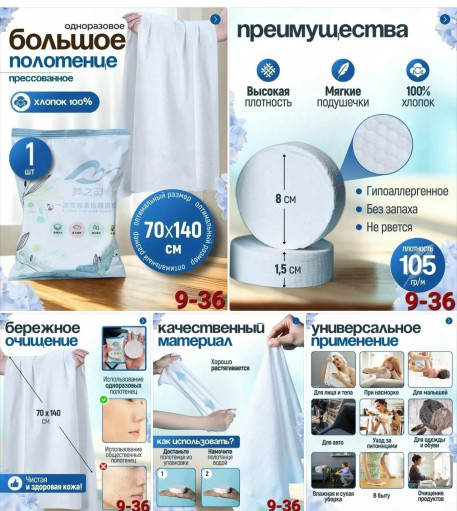 Прессованные салфетки-полотенца 70х150см САДОВОД официальный интернет-каталог