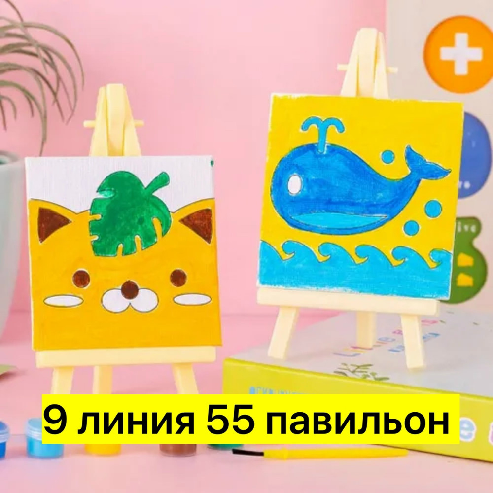 доска для рисования купить в Интернет-магазине Садовод База - цена 100 руб Садовод интернет-каталог