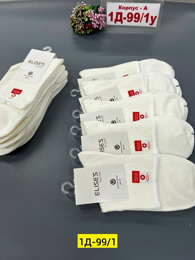 Носки белые купить в Интернет-магазине Садовод База - цена 500 руб Садовод интернет-каталог