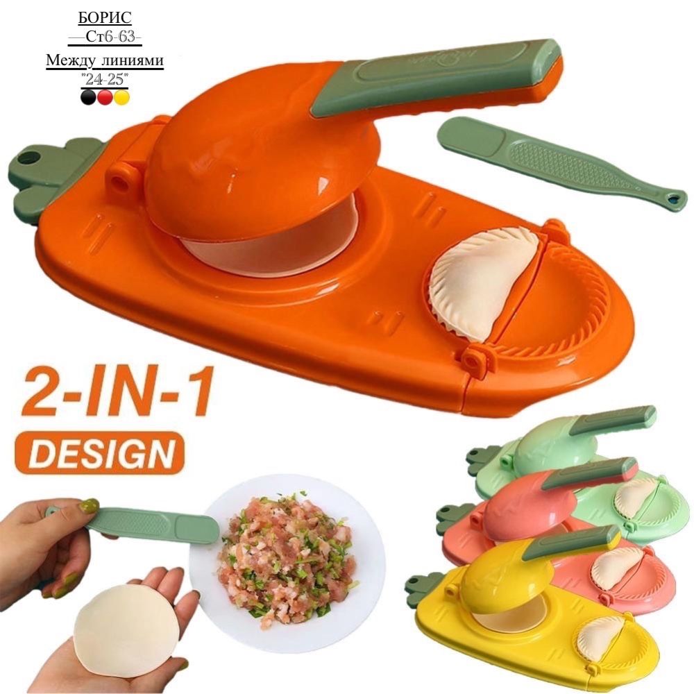 Форма для пельменей для ленивой кухни🔻 купить в Интернет-магазине Садовод База - цена 150 руб Садовод интернет-каталог