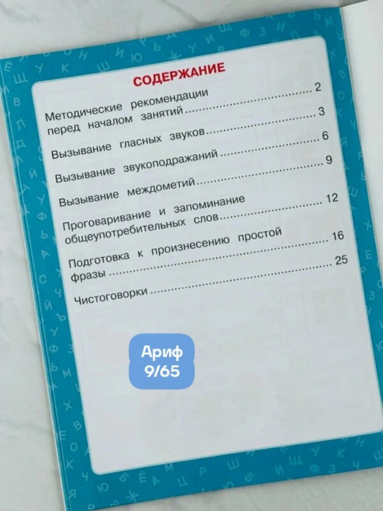 энциклопедия купить в Интернет-магазине Садовод База - цена 99 руб Садовод интернет-каталог