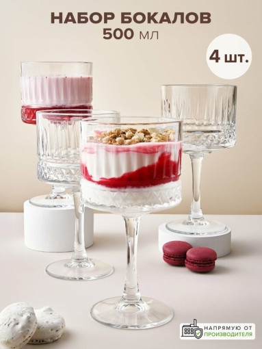 Набор бокалов САДОВОД официальный интернет-каталог