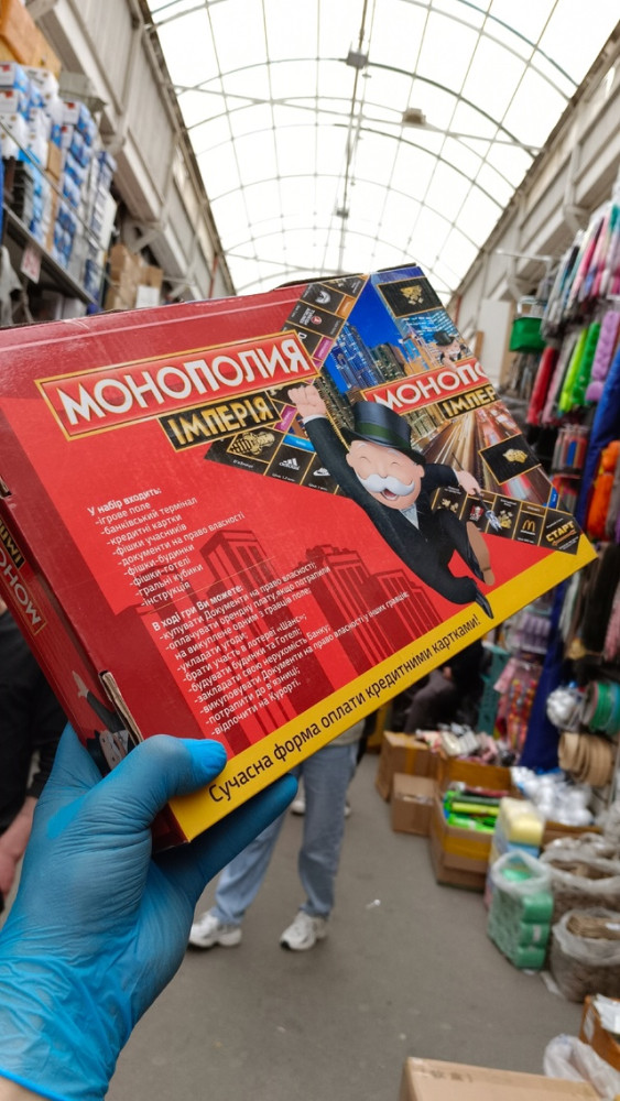 монополия купить в Интернет-магазине Садовод База - цена 500 руб Садовод интернет-каталог