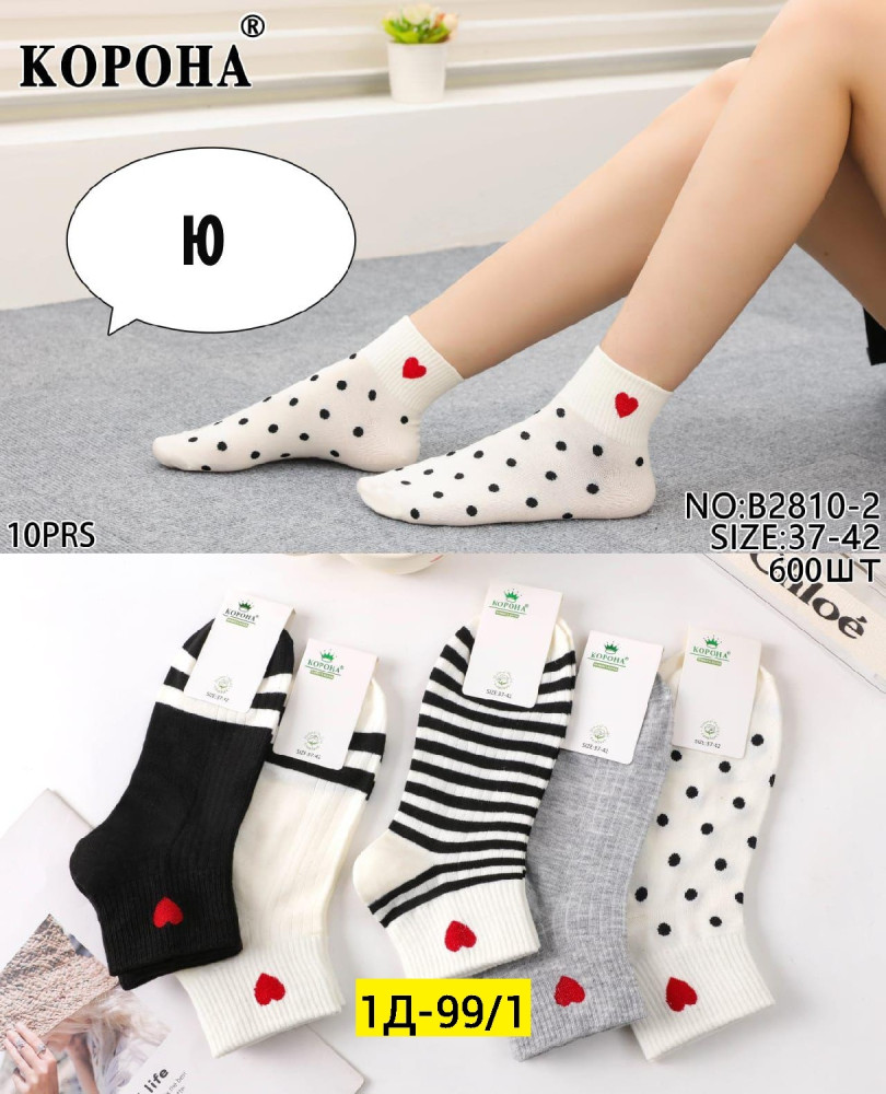 Носки разноцветныйые купить в Интернет-магазине Садовод База - цена 350 руб Садовод интернет-каталог