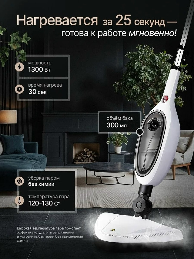 Паровая швабра купить в Интернет-магазине Садовод База - цена 2000 руб Садовод интернет-каталог