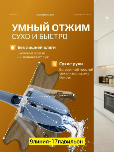 Швабра САДОВОД официальный интернет-каталог