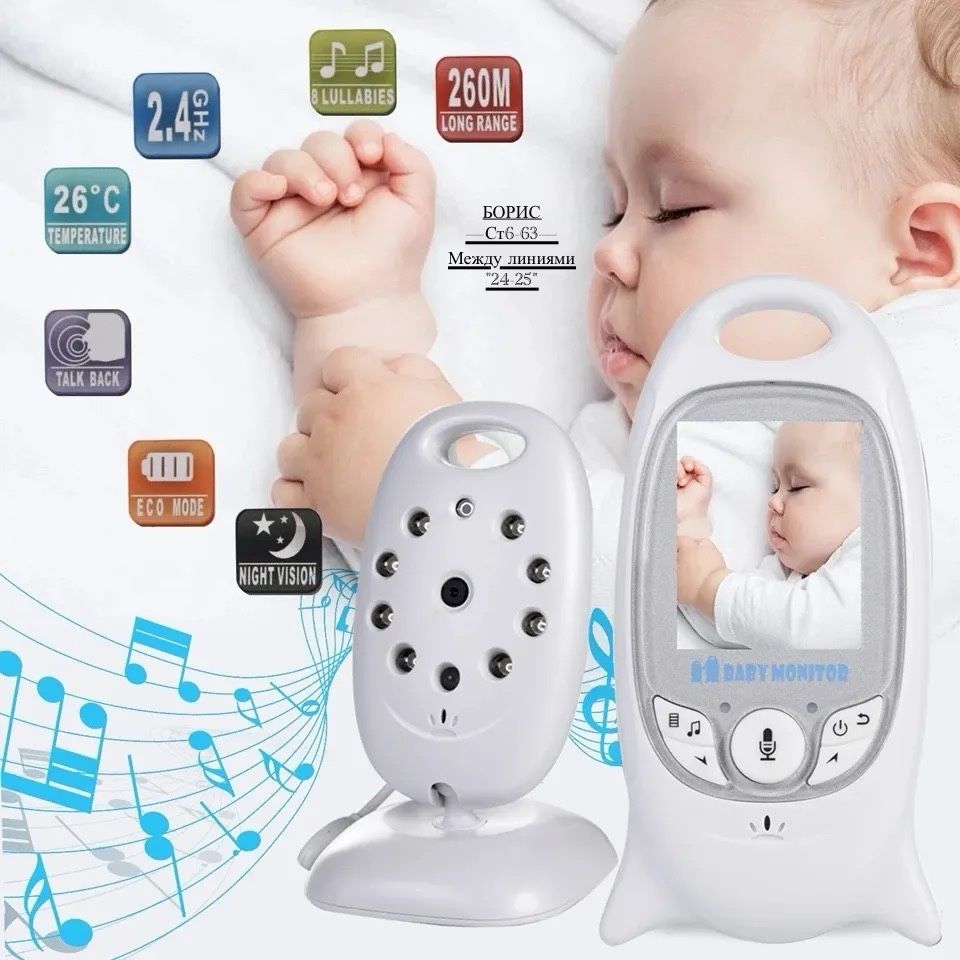Видеоняня и радионяня Baby Monitor VB-601🔻 купить в Интернет-магазине Садовод База - цена 2200 руб Садовод интернет-каталог