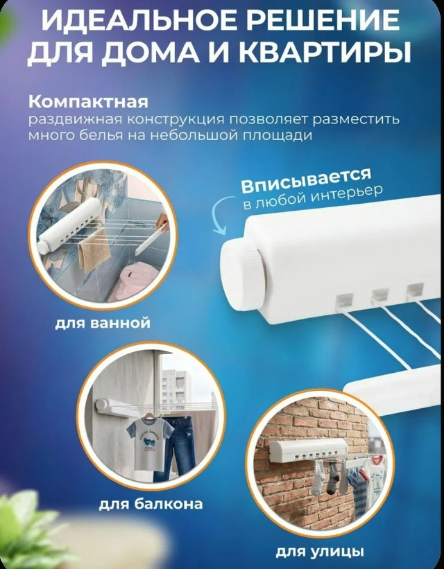 Сушилка для белья настенная купить в Интернет-магазине Садовод База - цена 450 руб Садовод интернет-каталог