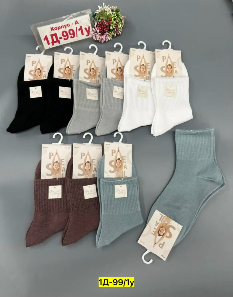 Носки разноцветныйые купить в Интернет-магазине Садовод База - цена 350 руб Садовод интернет-каталог