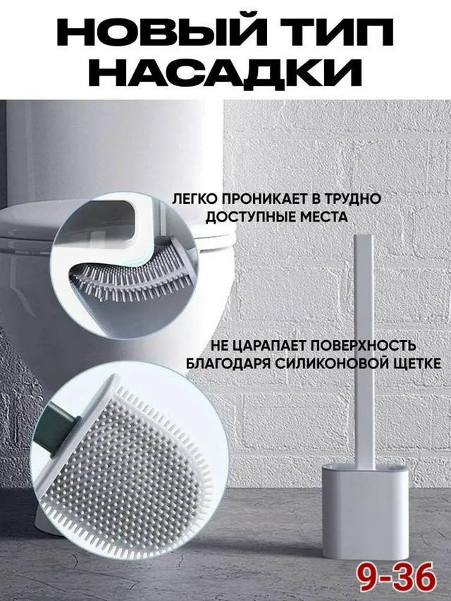 Ершик для унитаза купить в Интернет-магазине Садовод База - цена 100 руб Садовод интернет-каталог