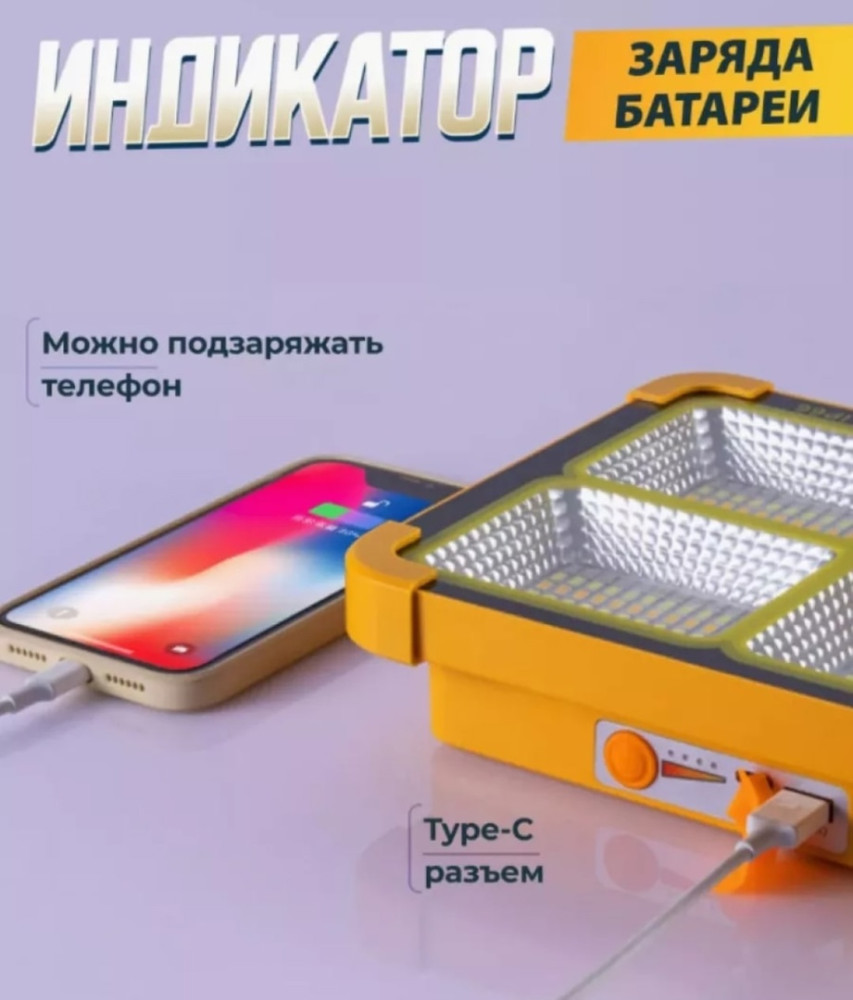 Мощный аккумуляторный прожектор купить в Интернет-магазине Садовод База - цена 750 руб Садовод интернет-каталог