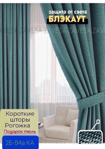 шторы САДОВОД официальный интернет-каталог