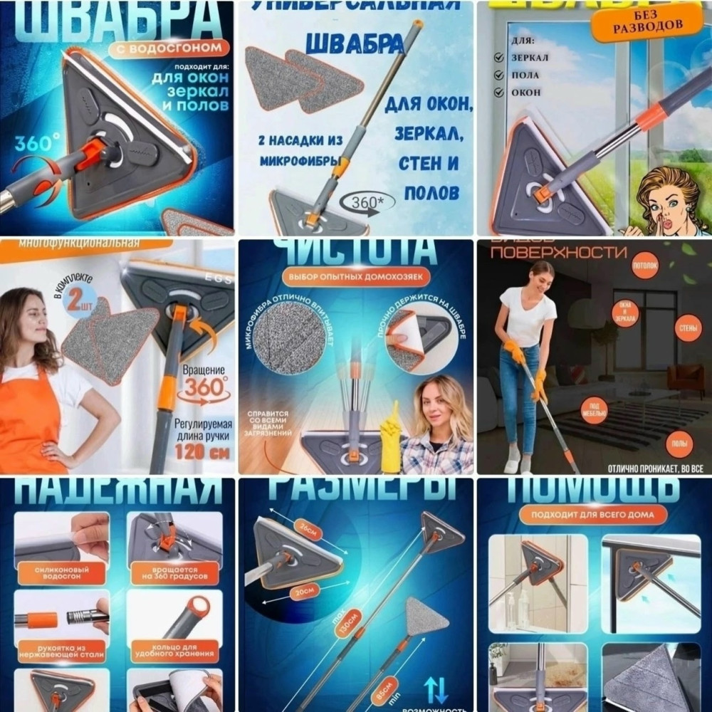 Швабра для окон купить в Интернет-магазине Садовод База - цена 200 руб Садовод интернет-каталог