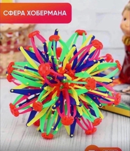 Сфера Хобермана САДОВОД официальный интернет-каталог