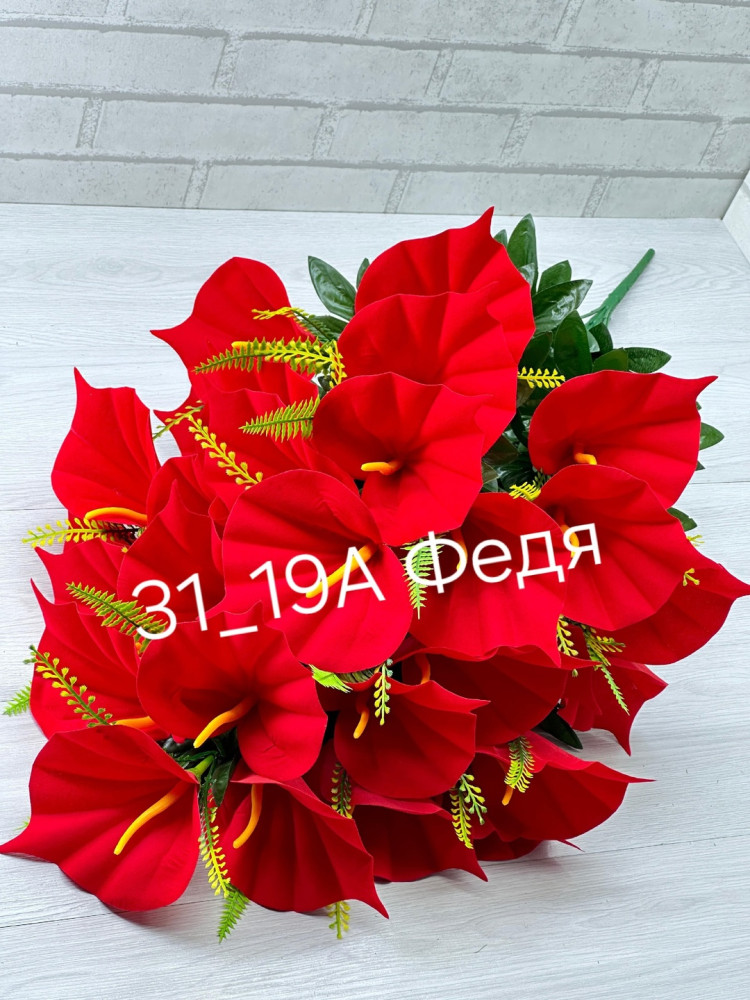 💐1 букет - 14 голов купить в Интернет-магазине Садовод База - цена 2300 руб Садовод интернет-каталог