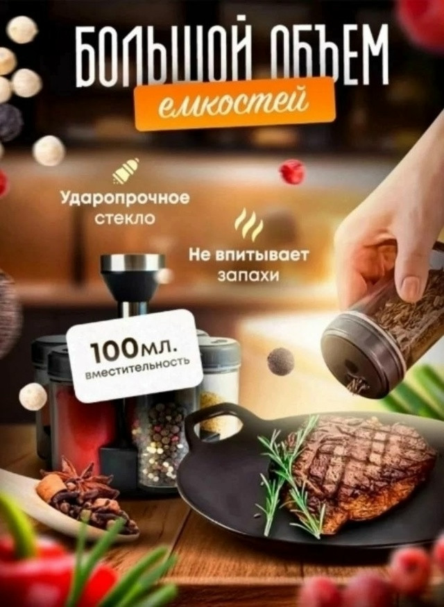 баночки для хранения специй купить в Интернет-магазине Садовод База - цена 449 руб Садовод интернет-каталог