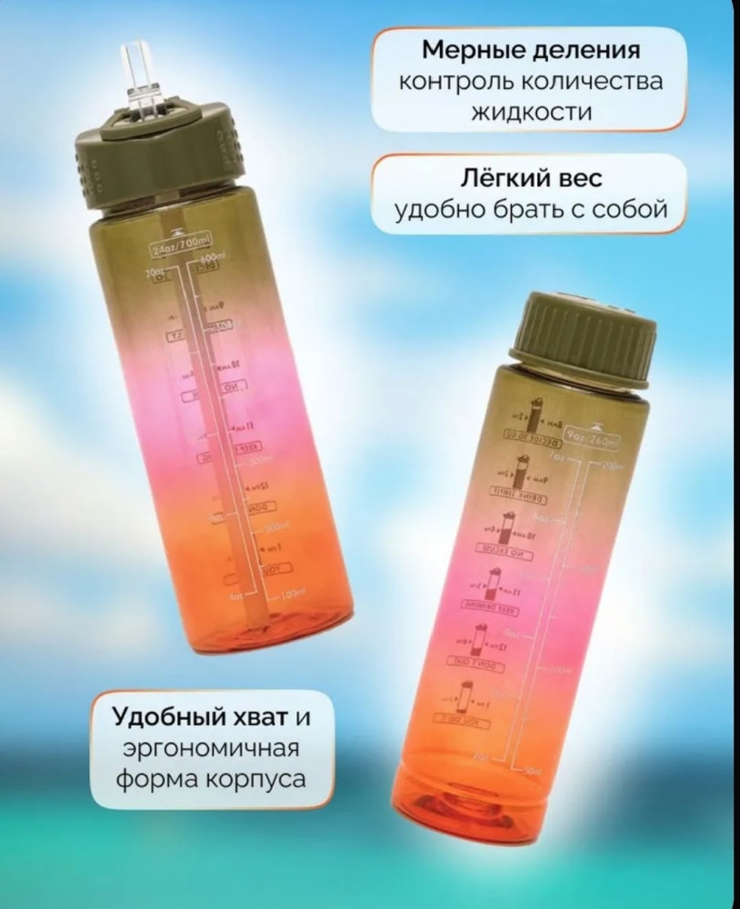 Бутылка для воды спортивная с трубочкой купить в Интернет-магазине Садовод База - цена 300 руб Садовод интернет-каталог