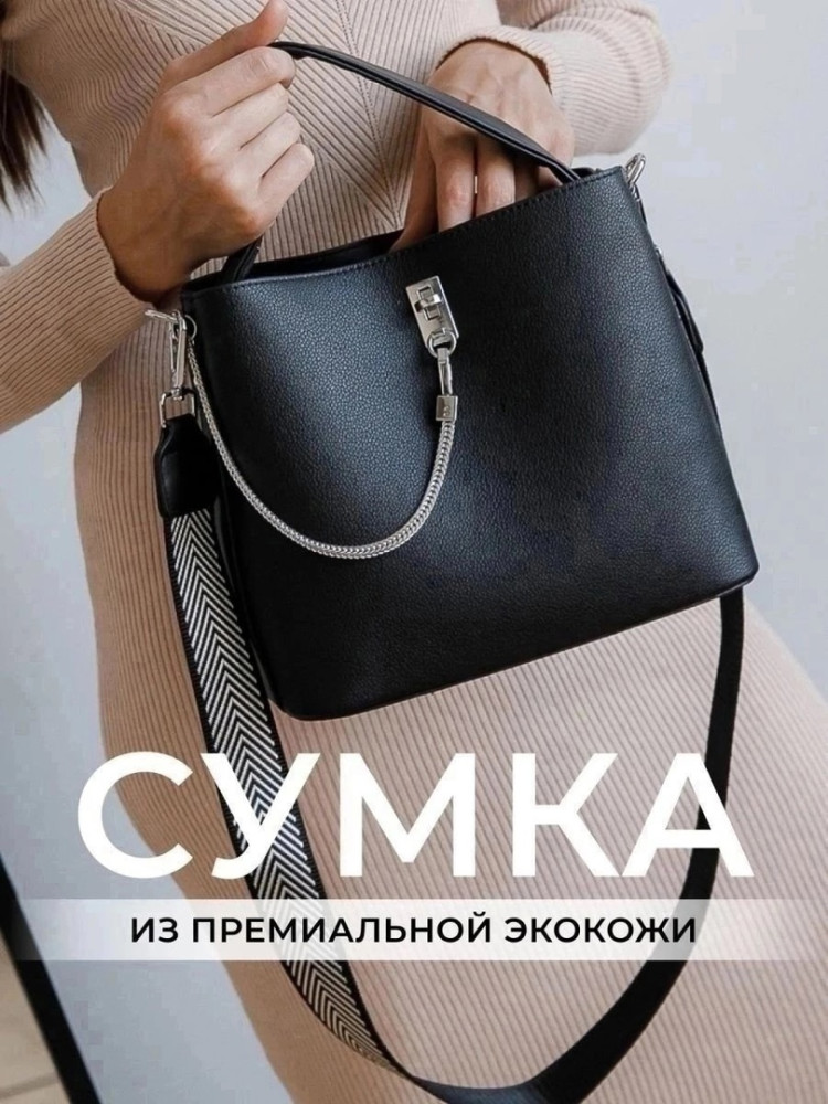 ✅🔥женский сумка 👝 купить в Интернет-магазине Садовод База - цена 700 руб Садовод интернет-каталог