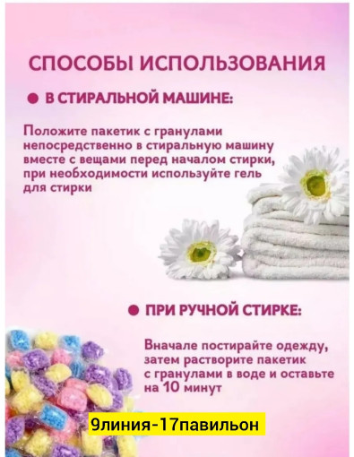 Кондиционер для стирки САДОВОД официальный интернет-каталог