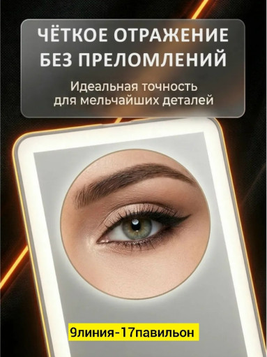 зеркало с подсветкой САДОВОД официальный интернет-каталог