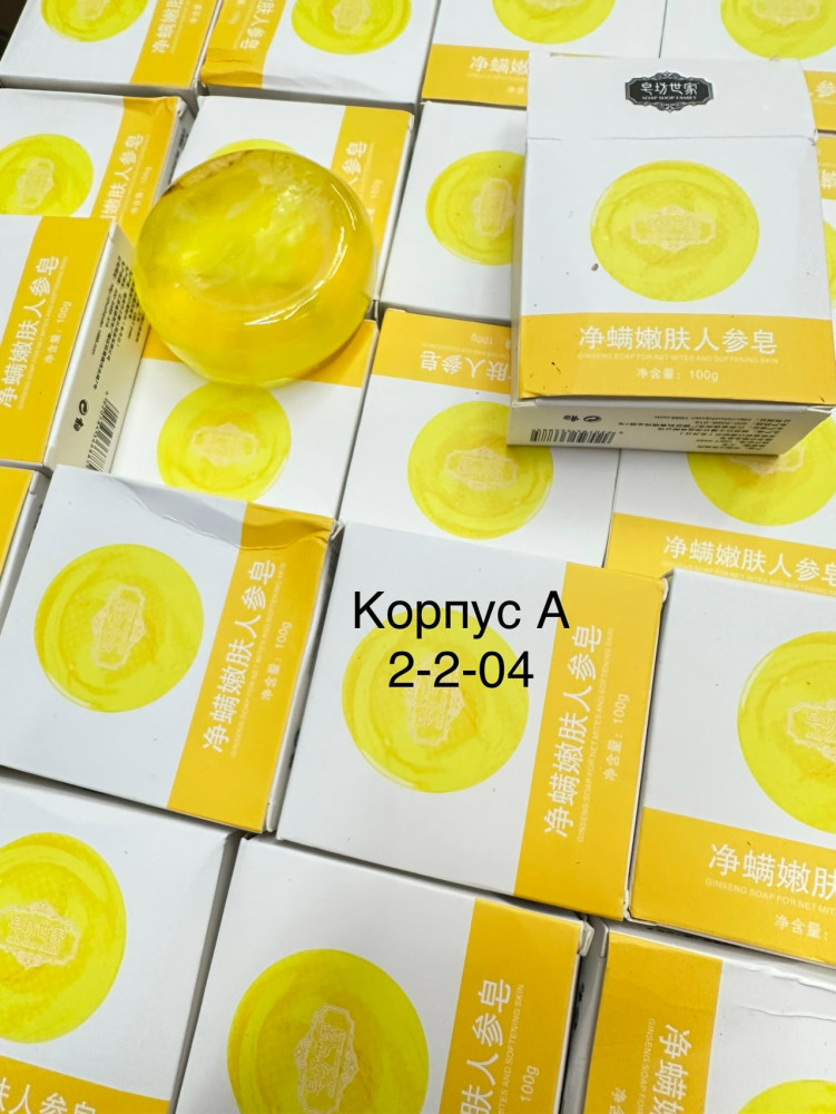 Мыло китайское для лица и тела купить в Интернет-магазине Садовод База - цена 50 руб Садовод интернет-каталог