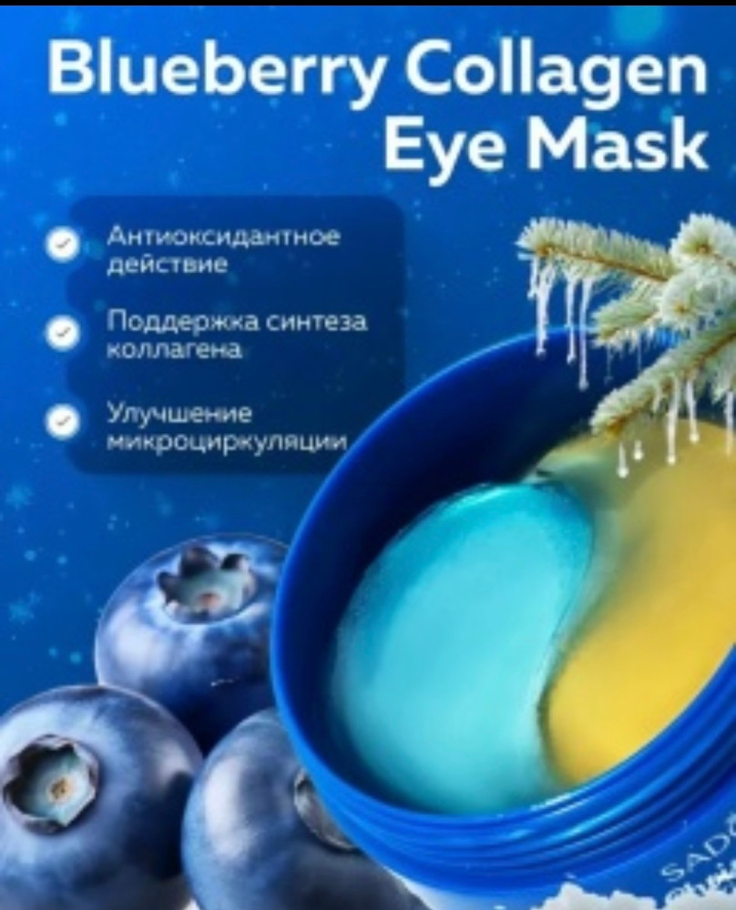 патчи купить в Интернет-магазине Садовод База - цена 100 руб Садовод интернет-каталог