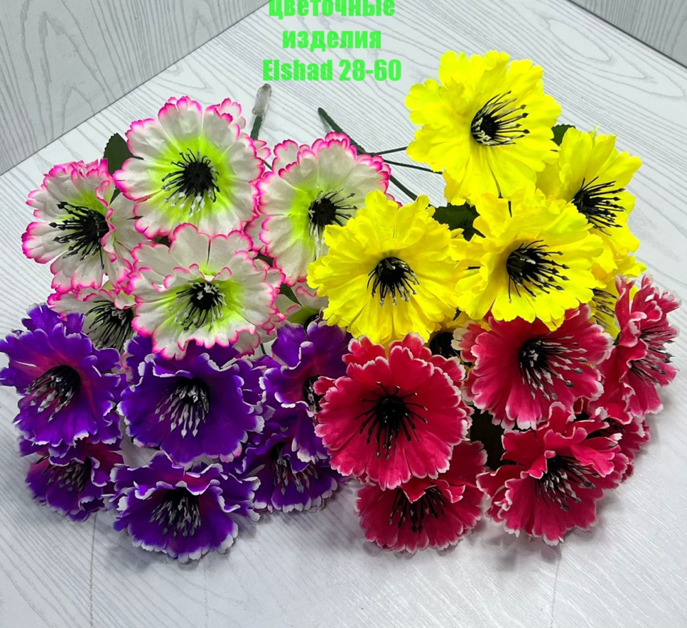 🌼Один букет 6голов купить в Интернет-магазине Садовод База - цена 2000 руб Садовод интернет-каталог
