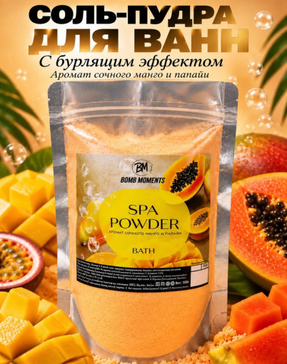 Соль-пудра для ванн с бурлящим эффектом САДОВОД официальный интернет-каталог