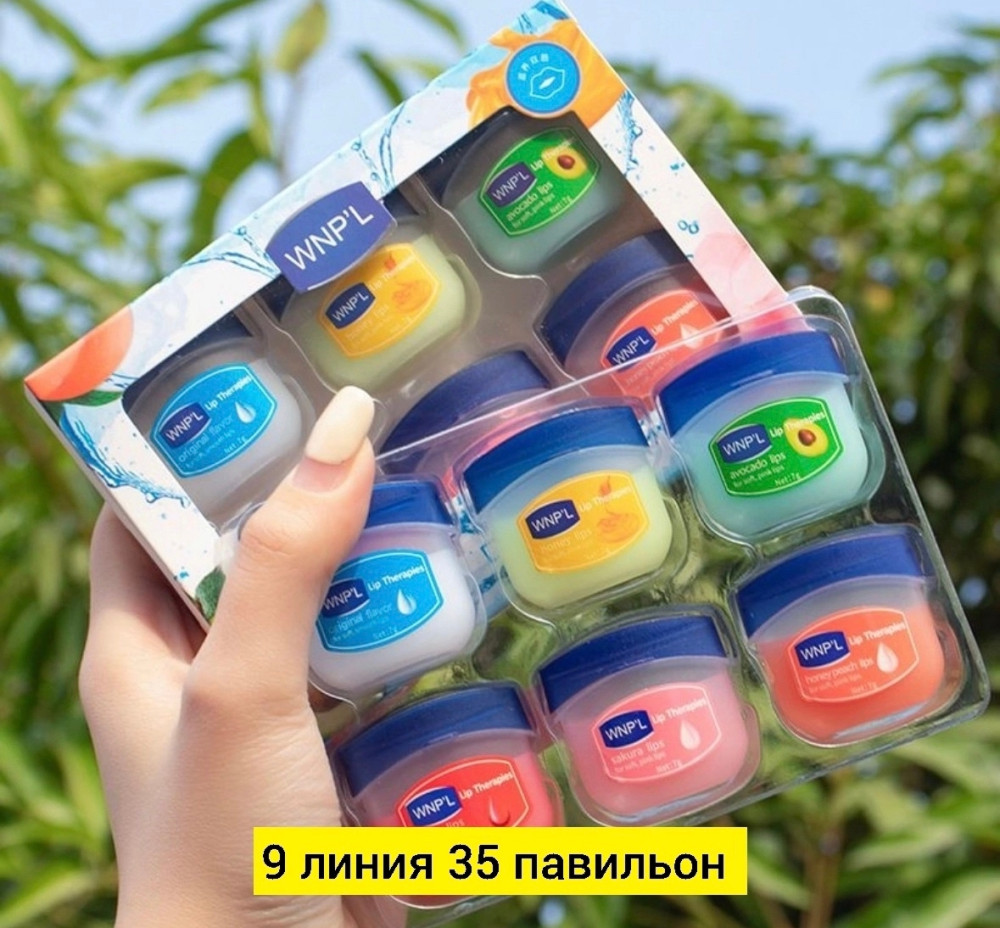 Набор бальзамов для губ купить в Интернет-магазине Садовод База - цена 100 руб Садовод интернет-каталог