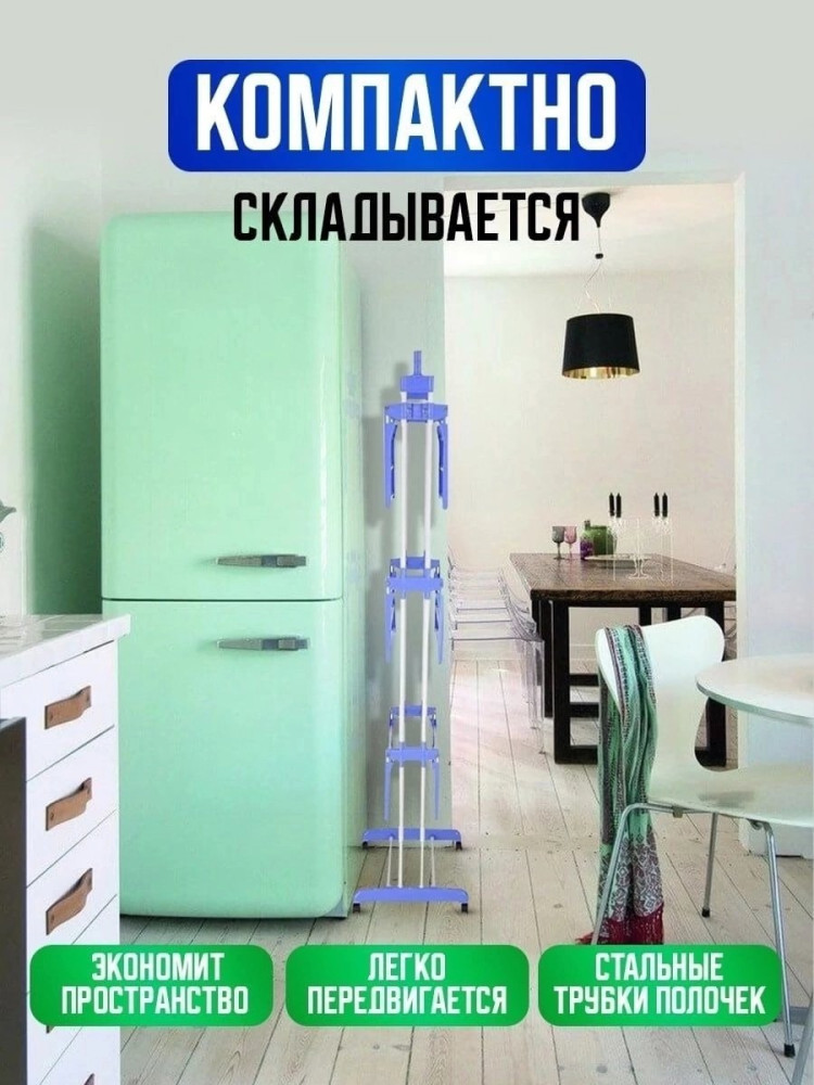 СУШИЛКА ДЛЯ ОДЕЖДЫ купить в Интернет-магазине Садовод База - цена 1199 руб Садовод интернет-каталог