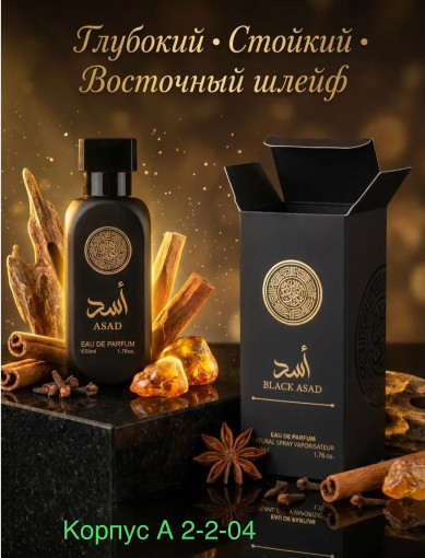 Парфюм САДОВОД официальный интернет-каталог
