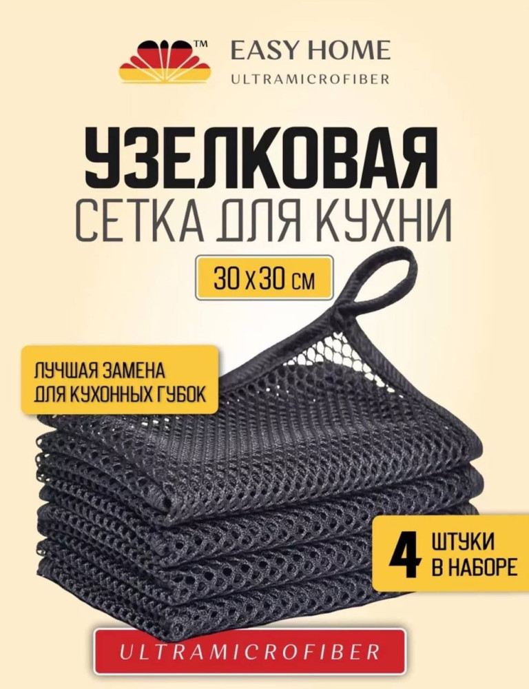 Набор тряпок купить в Интернет-магазине Садовод База - цена 50 руб Садовод интернет-каталог