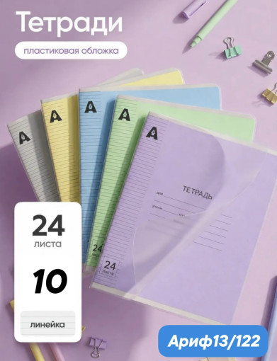 Тетрадь САДОВОД официальный интернет-каталог