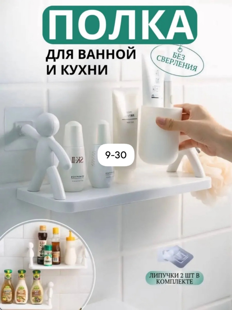 Полка купить в Интернет-магазине Садовод База - цена 99 руб Садовод интернет-каталог