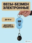 Весы-безмен купить в Интернет-магазине Садовод База - цена 150 руб Садовод интернет-каталог