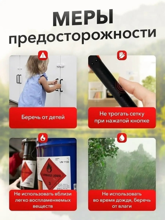 Мухобойка электрическая купить в Интернет-магазине Садовод База - цена 300 руб Садовод интернет-каталог