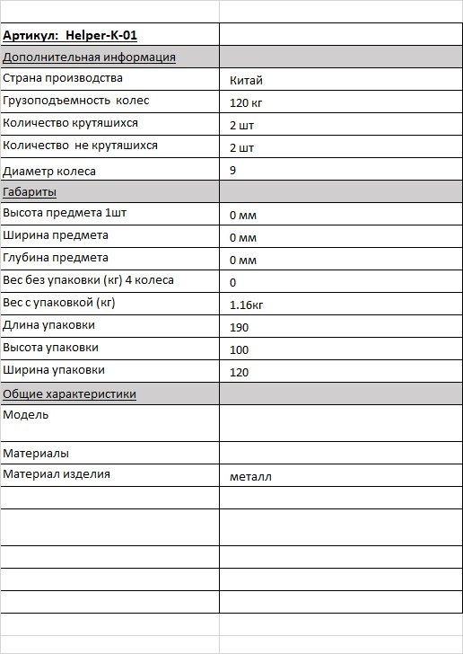 Колесики для сумки-тележки купить в Интернет-магазине Садовод База - цена 300 руб Садовод интернет-каталог