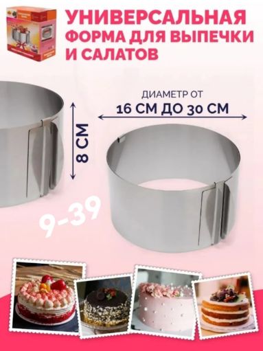 форма для выпечки САДОВОД официальный интернет-каталог